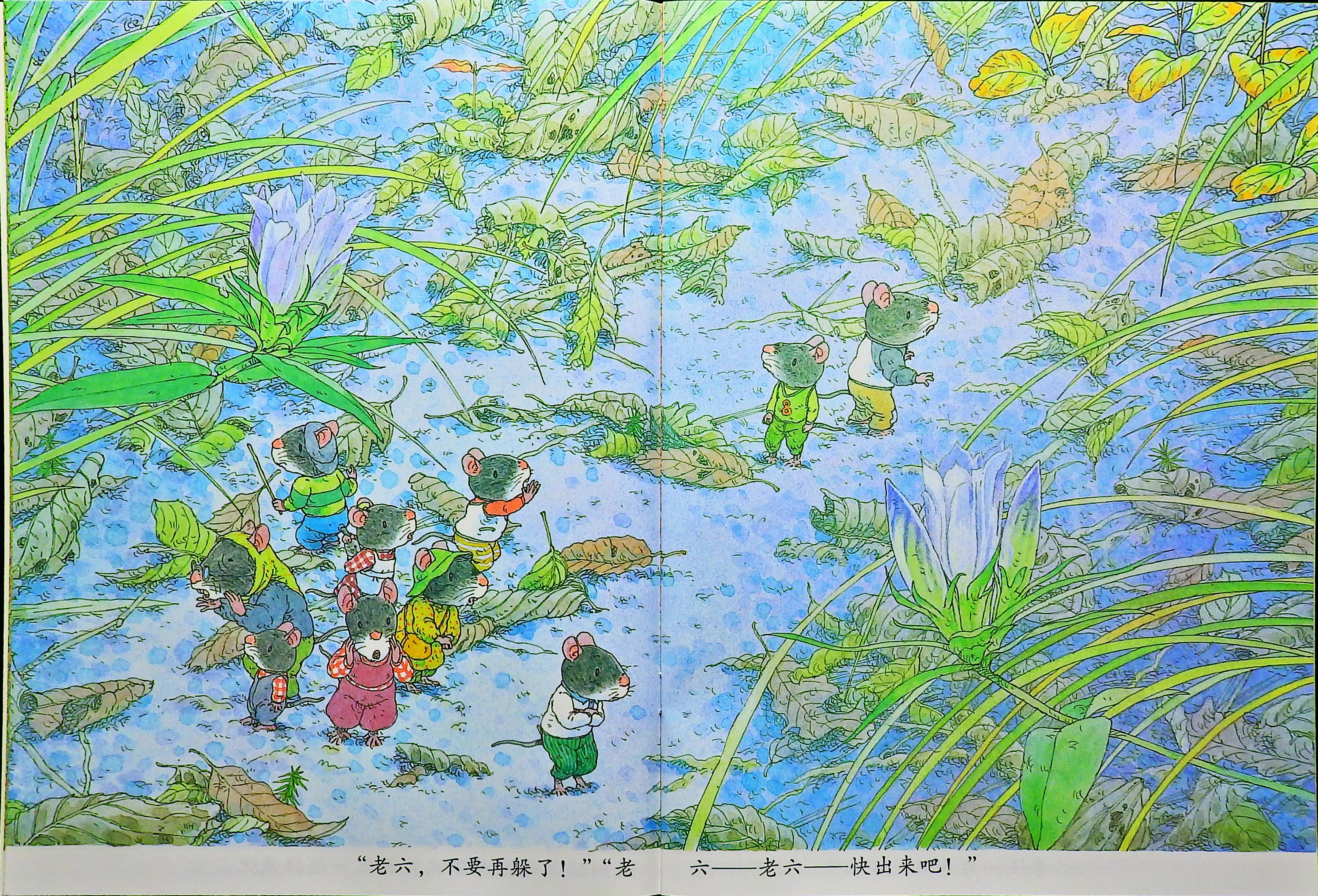 14只老鼠的秋天进行曲 (07),绘本,绘本故事,绘本阅读,故事书,童书,图画书,课外阅读